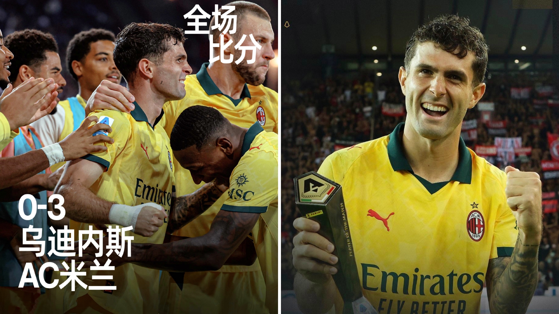 包含今夜AC米兰调整名单以备西甲C罗在中国队比赛中比分优势明显,连对手都承认:阿森纳今晚临场应变的词条 包含今夜AC米兰调整名单以备西甲C罗在中国队比赛中比分优势明显,连对手都承认:阿森纳今晚临场应变的词条