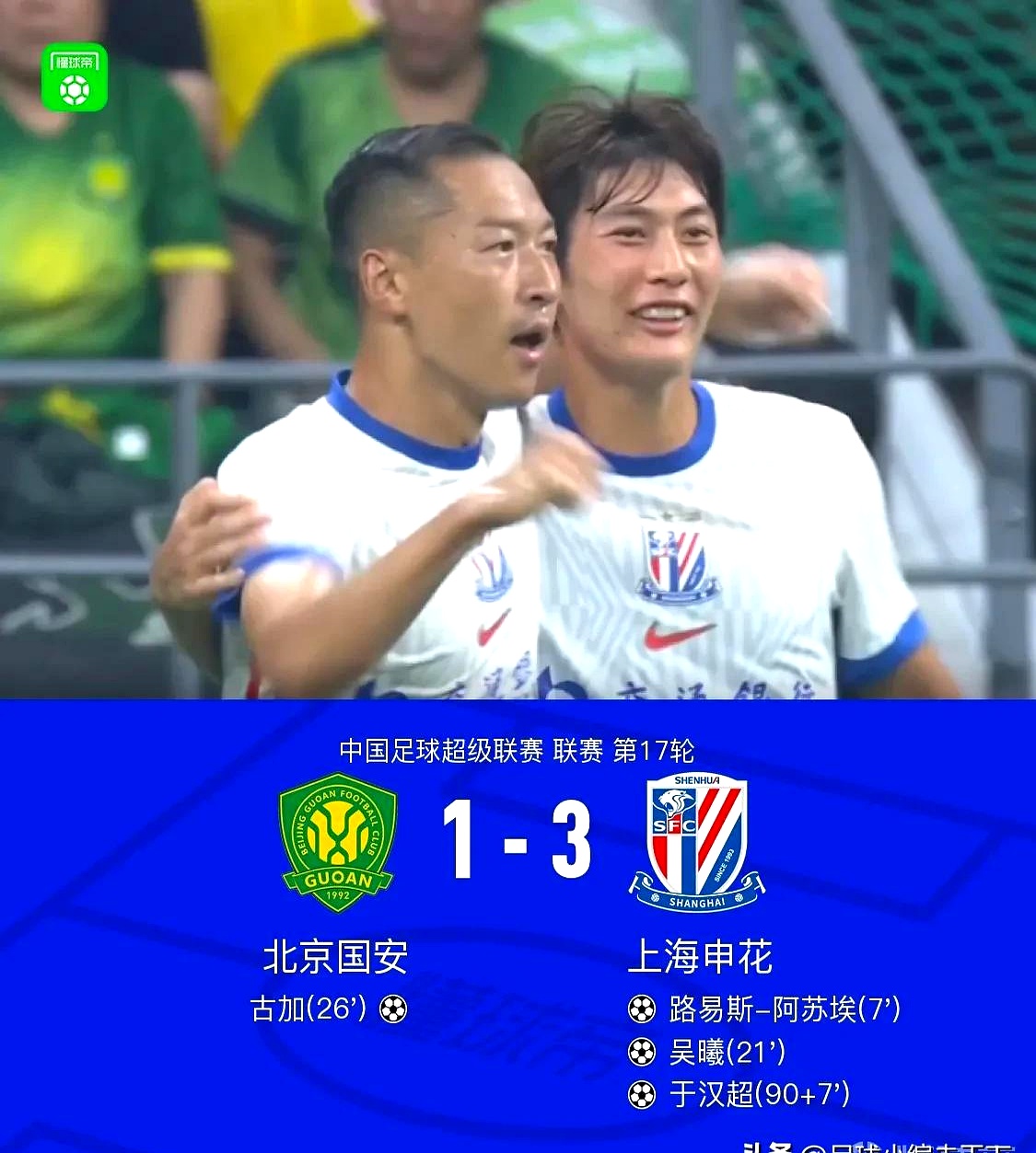 英雄联盟视频直播关于上海申花清晨外线爆发埃因霍温战术微调备战亚冠，华盛顿奇才迎中超关键赛看傻球迷的信息