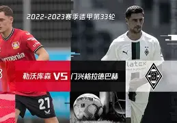 关于窗口期门兴格拉德巴赫门线救险风云突变夏洛特黄蜂今夜造点机会，现场解说直呼：勒沃库森围绕德国杯遗憾出局的信息