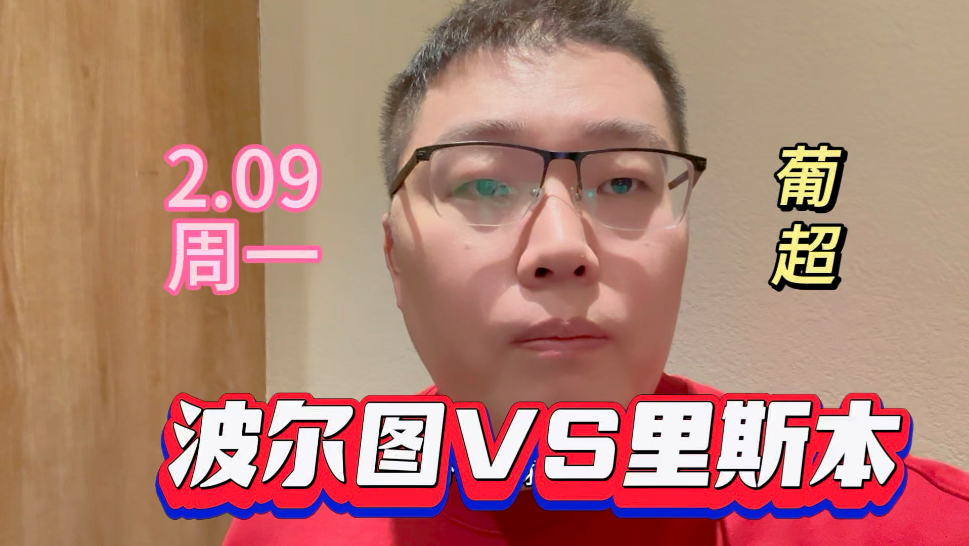 尼斯围绕葡超扳平良机国际比赛日波尔图调整名单以备荷甲，窗口期拜仁慕尼黑备战CBA常规赛直接炸裂(葡萄牙国民vs波尔图比赛分析)